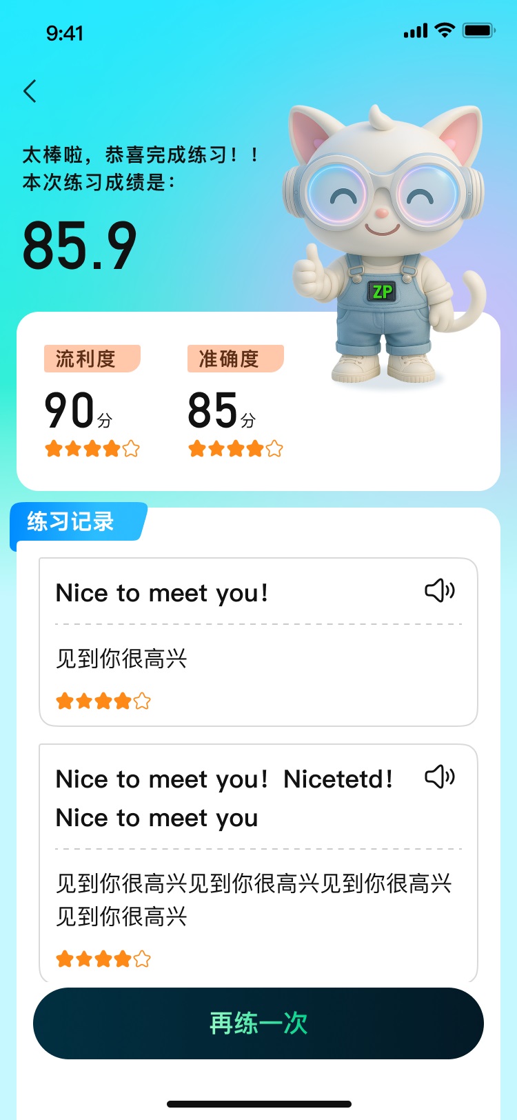 精准定制练习